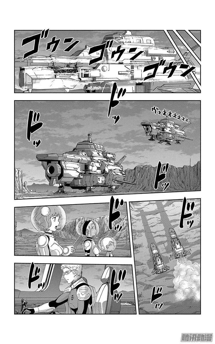 《彼方的阿斯特拉》第30话 第12页