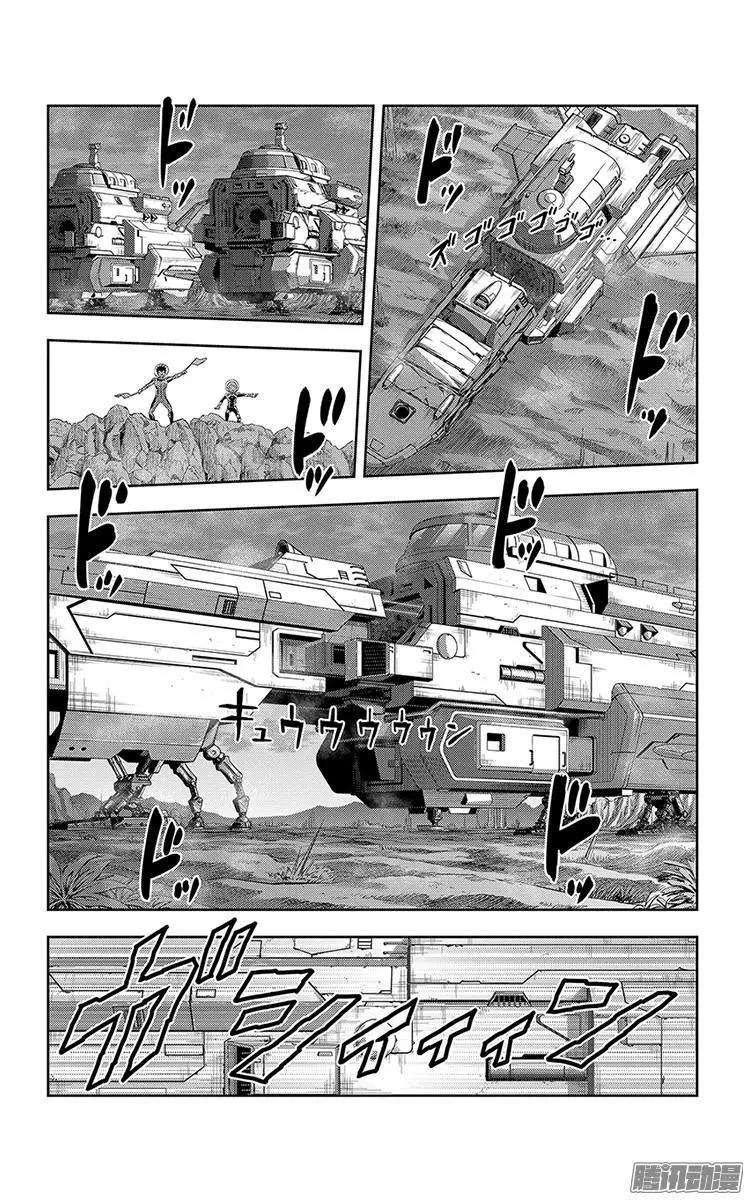 《彼方的阿斯特拉》第30话 第13页