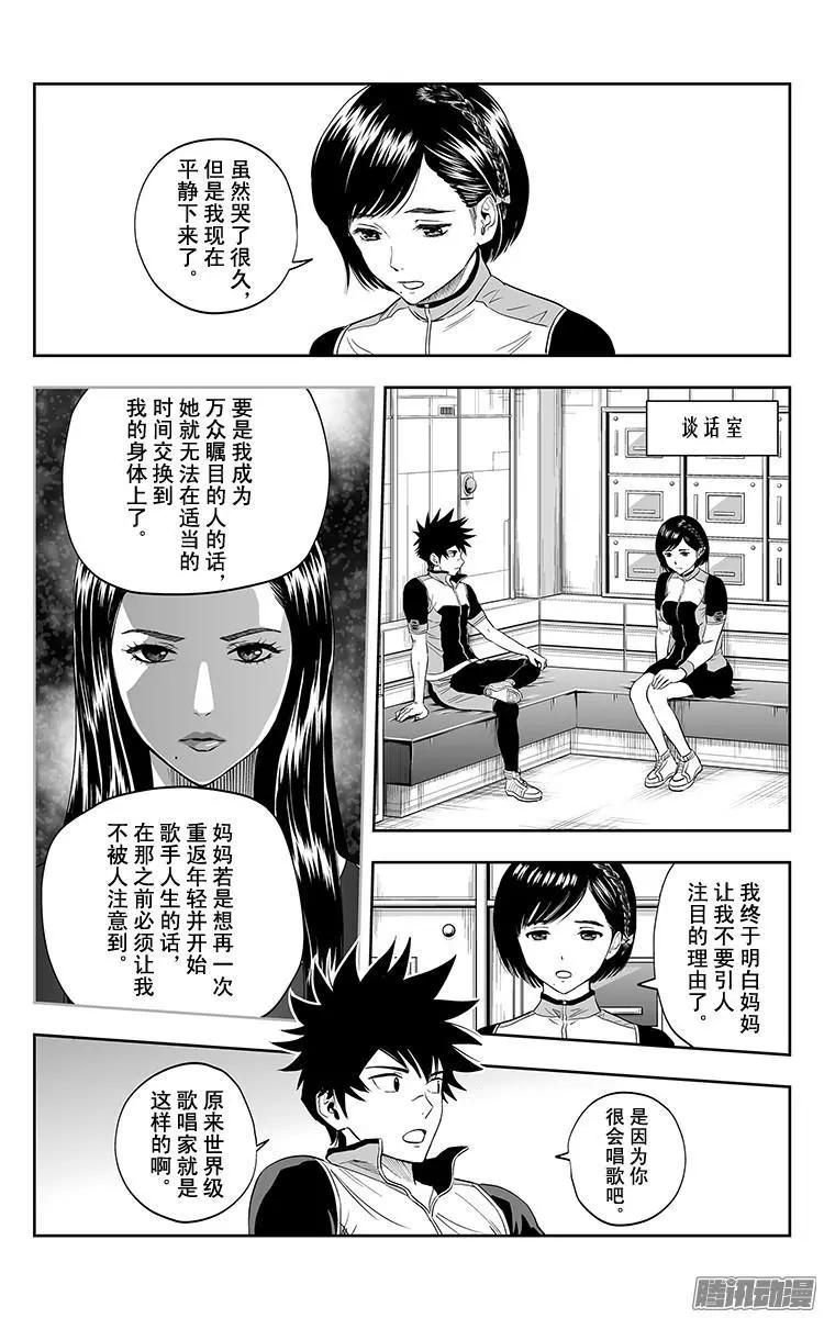 《彼方的阿斯特拉》第35话 第11页