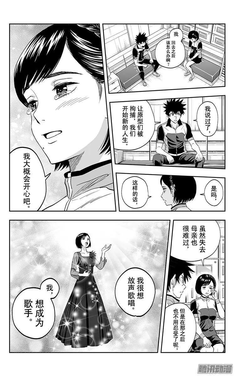 《彼方的阿斯特拉》第35话 第12页