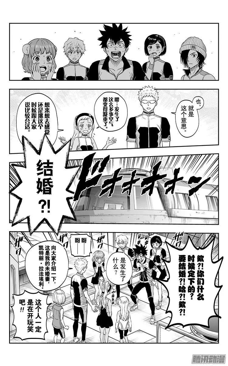 《彼方的阿斯特拉》第35话 第19页