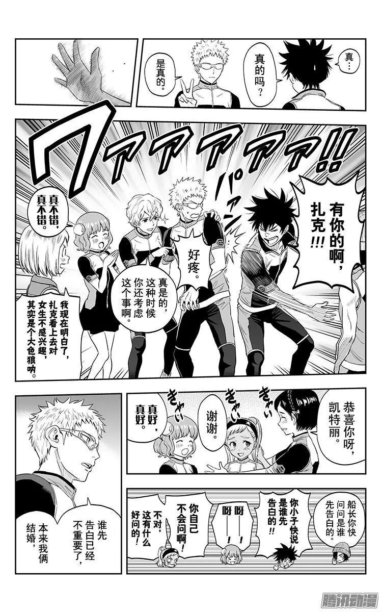 《彼方的阿斯特拉》第35话 第20页