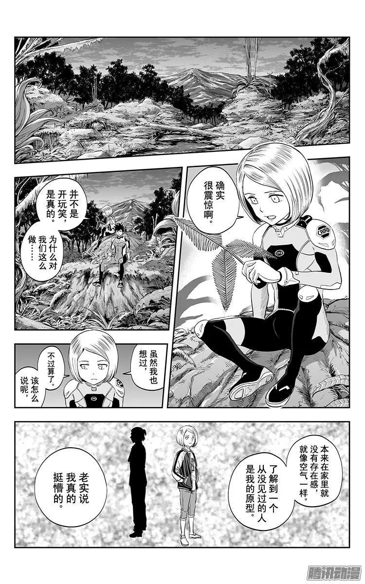 《彼方的阿斯特拉》第35话 第6页
