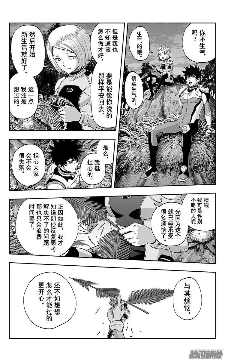 《彼方的阿斯特拉》第35话 第7页