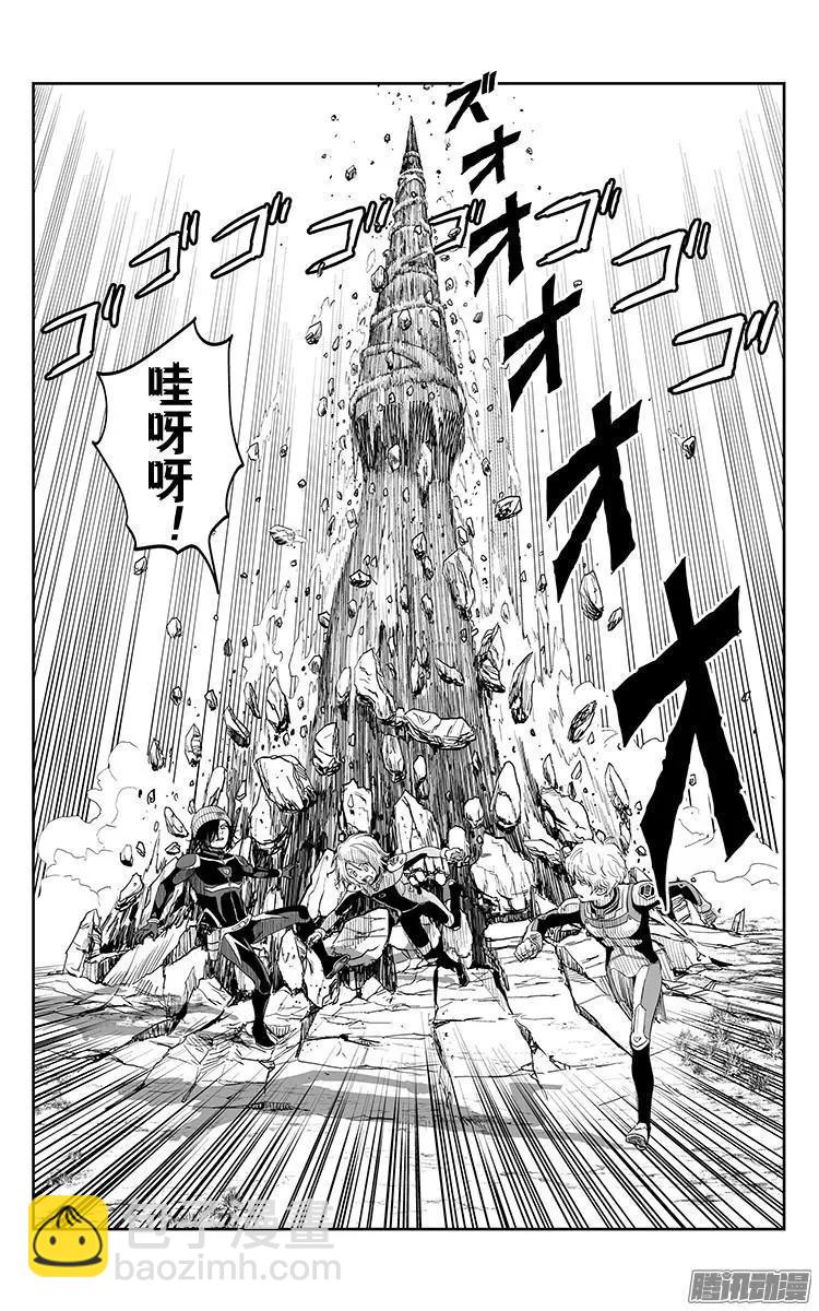 《彼方的阿斯特拉》第36话 第10页