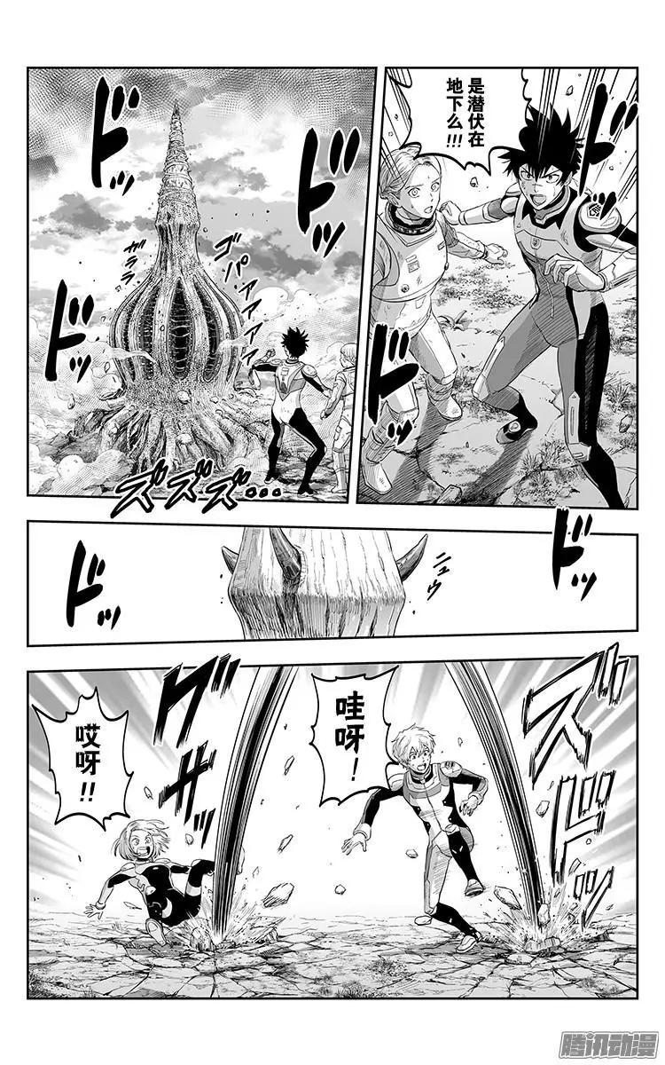 《彼方的阿斯特拉》第36话 第11页