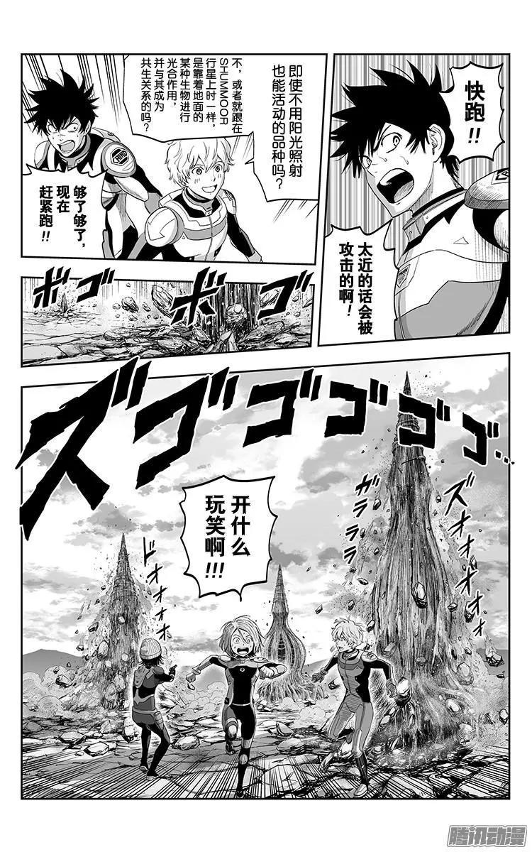 《彼方的阿斯特拉》第36话 第12页