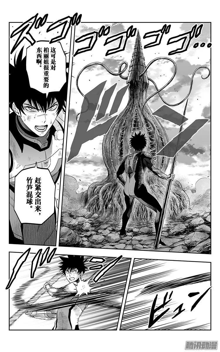 《彼方的阿斯特拉》第36话 第15页