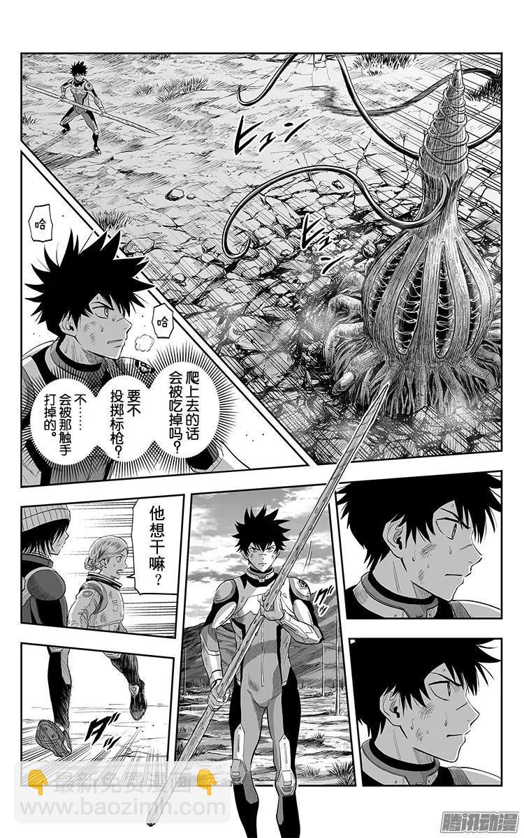 《彼方的阿斯特拉》第36话 第16页