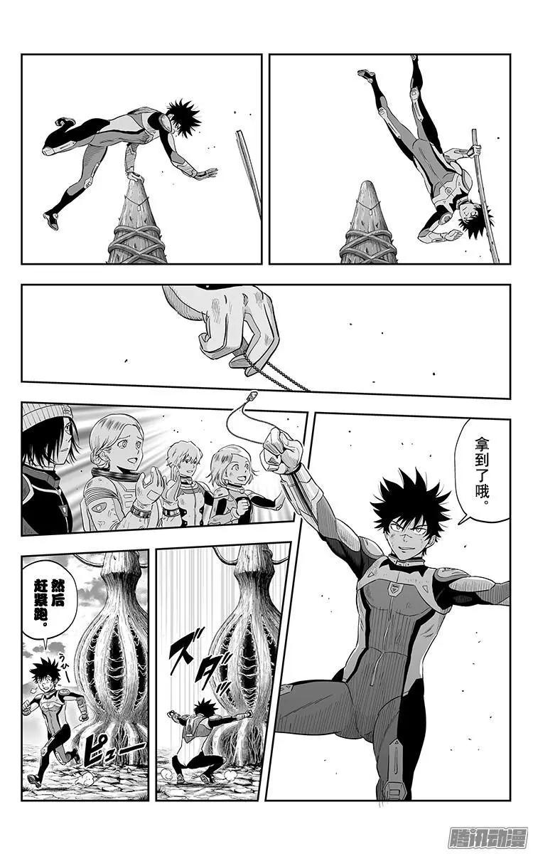 《彼方的阿斯特拉》第36话 第18页