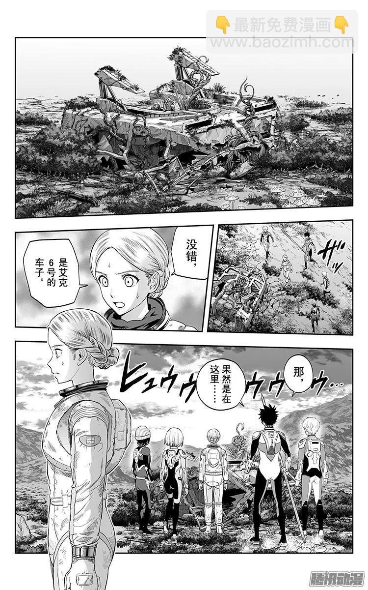 《彼方的阿斯特拉》第36话 第7页