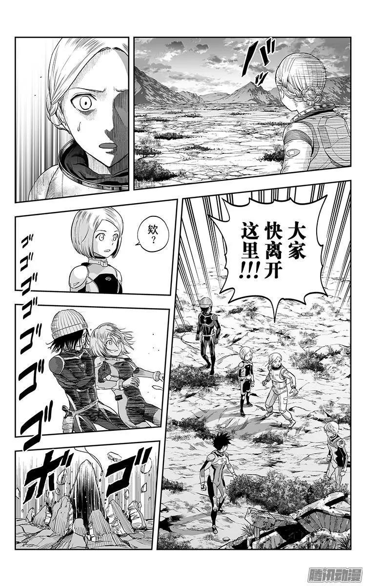 《彼方的阿斯特拉》第36话 第9页