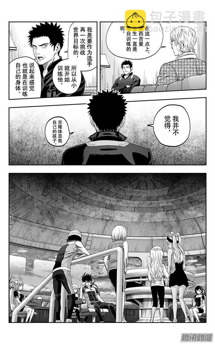 《彼方的阿斯特拉》第34话 第11页