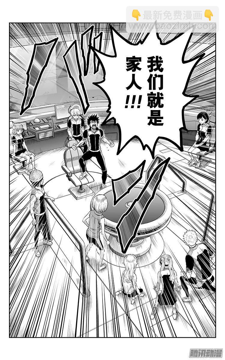 《彼方的阿斯特拉》第34话 第17页