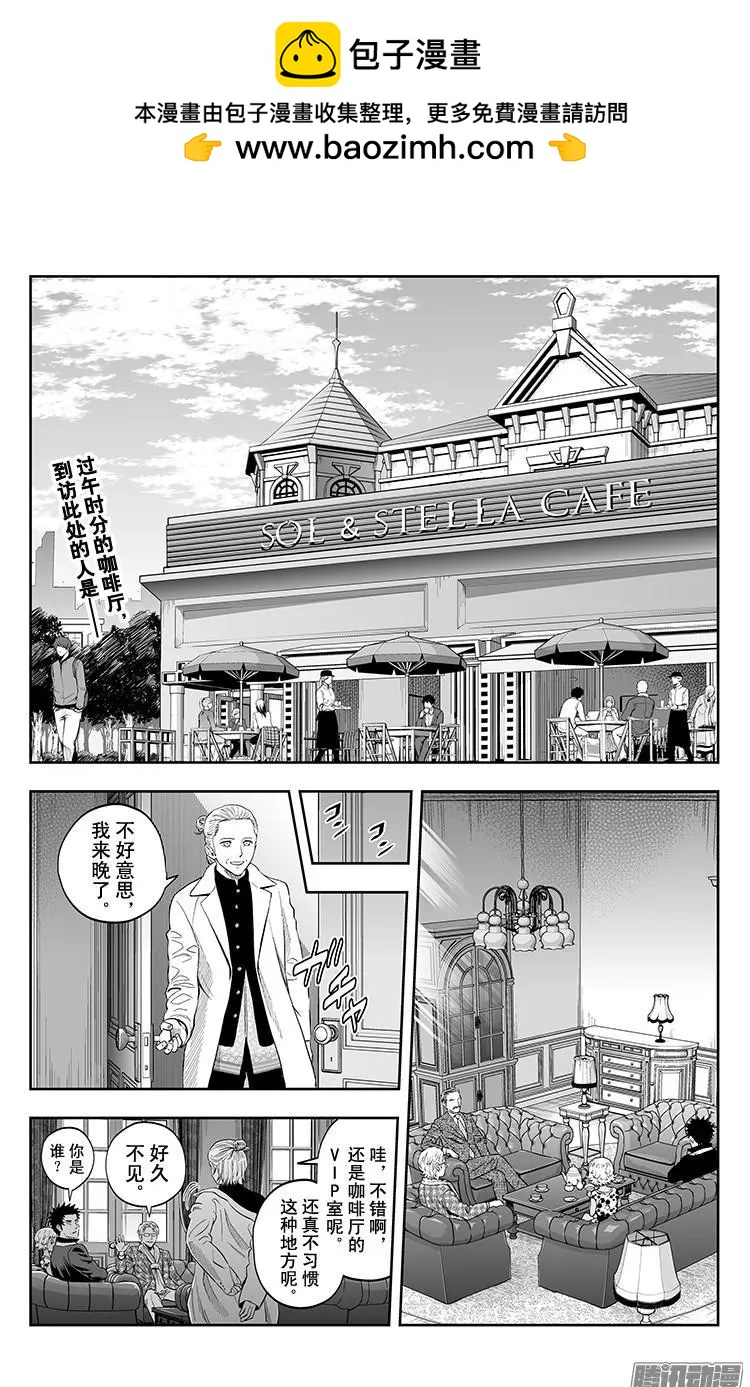 《彼方的阿斯特拉》第34话 第2页