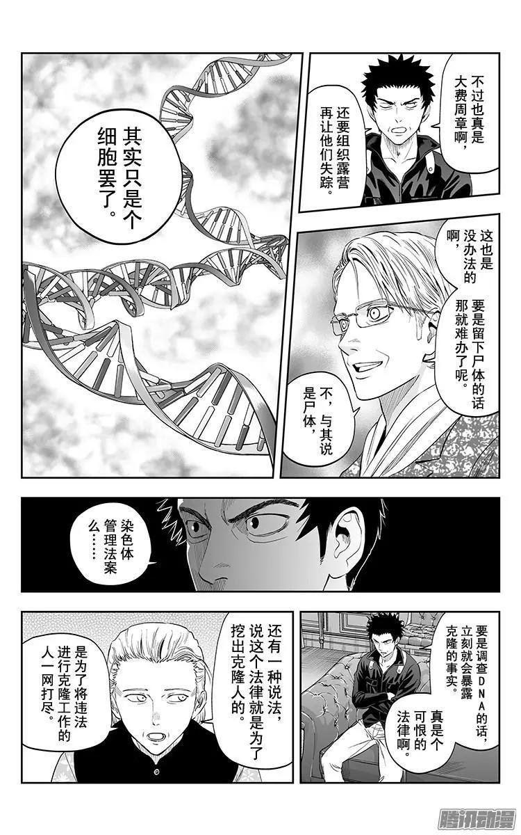 《彼方的阿斯特拉》第34话 第5页