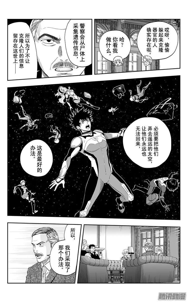 《彼方的阿斯特拉》第34话 第6页