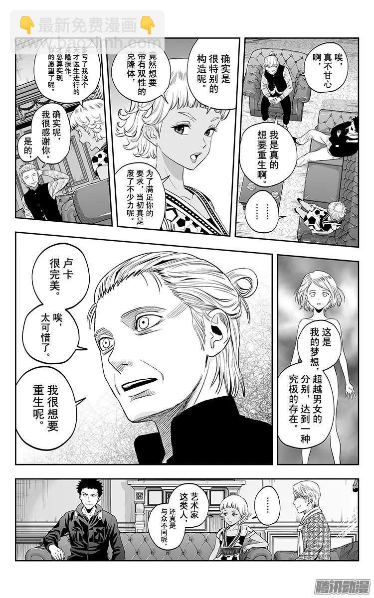 《彼方的阿斯特拉》第34话 第9页