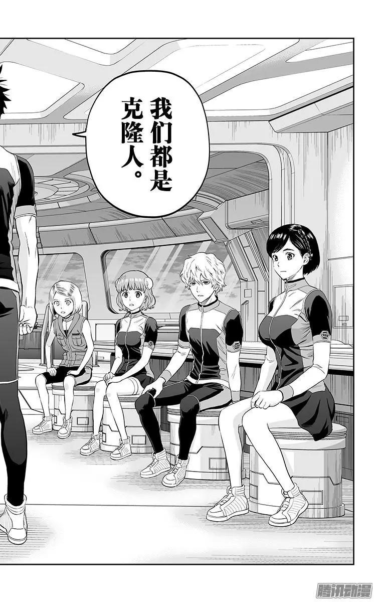 《彼方的阿斯特拉》第33话 第11页