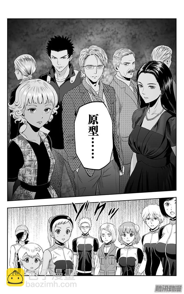 《彼方的阿斯特拉》第33话 第14页