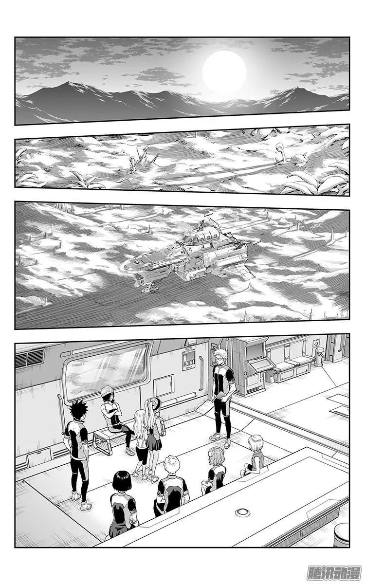 《彼方的阿斯特拉》第33话 第5页