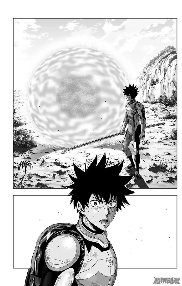 《彼方的阿斯特拉》第40话 第15页