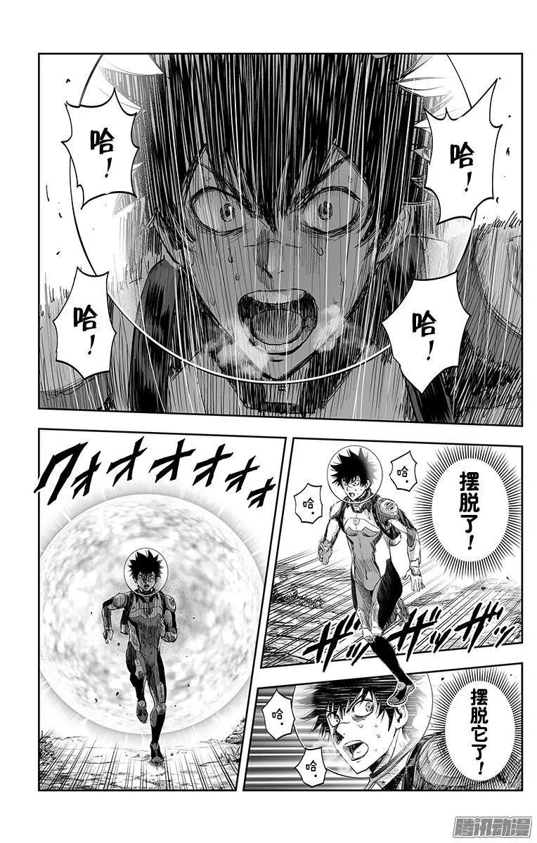 《彼方的阿斯特拉》第40话 第17页