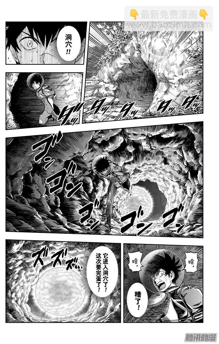 《彼方的阿斯特拉》第40话 第18页