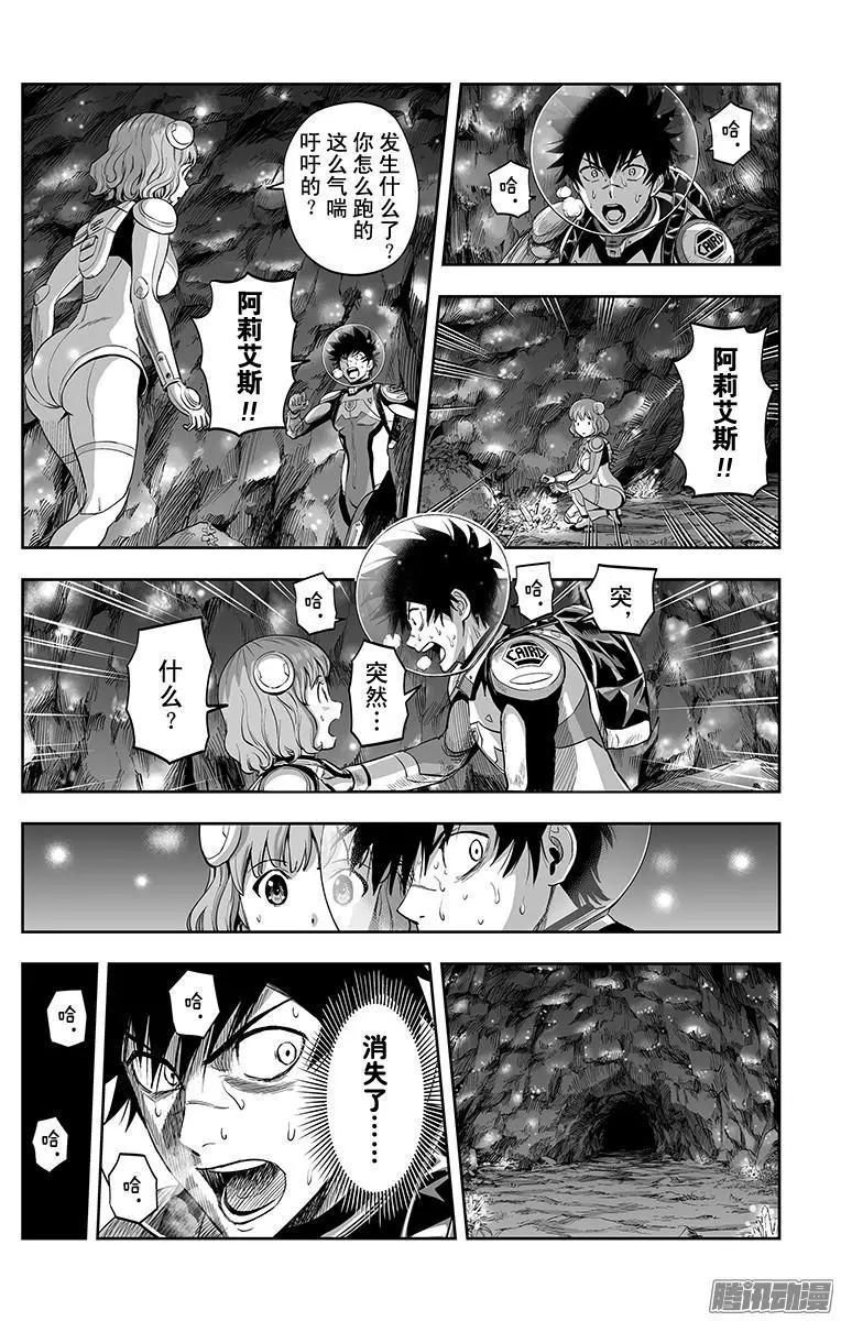 《彼方的阿斯特拉》第40话 第20页