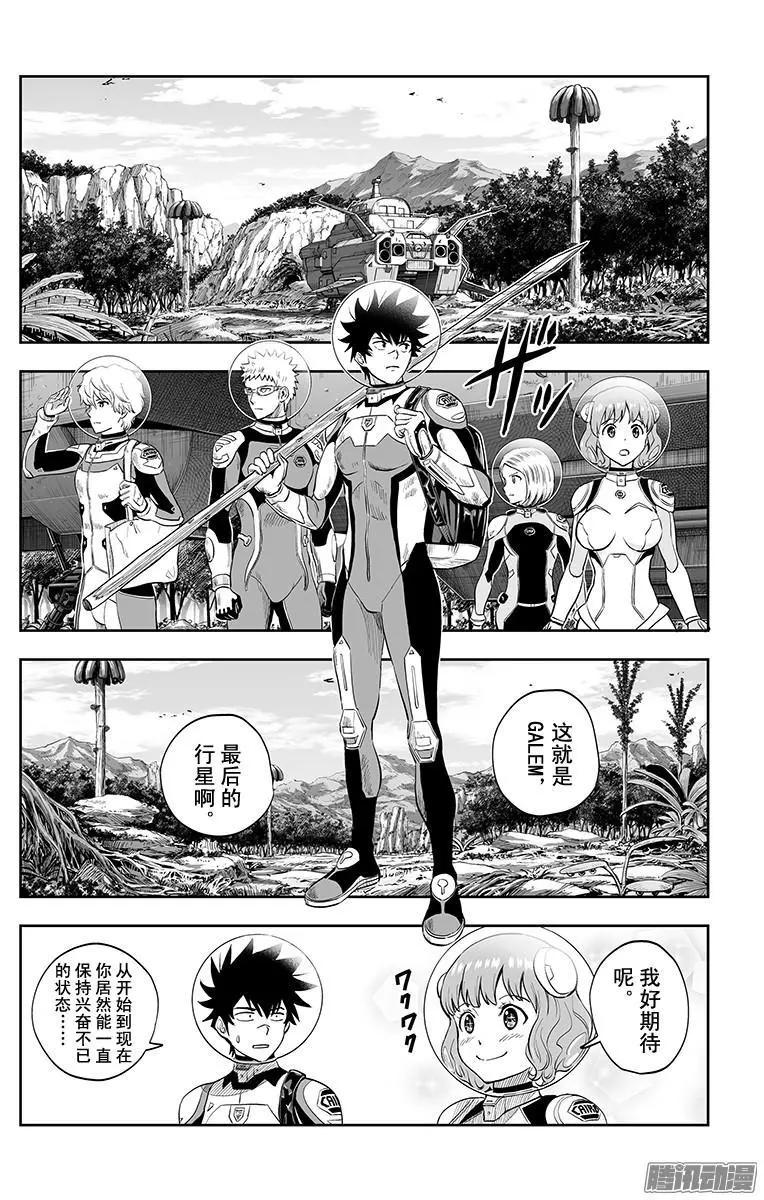 《彼方的阿斯特拉》第40话 第6页
