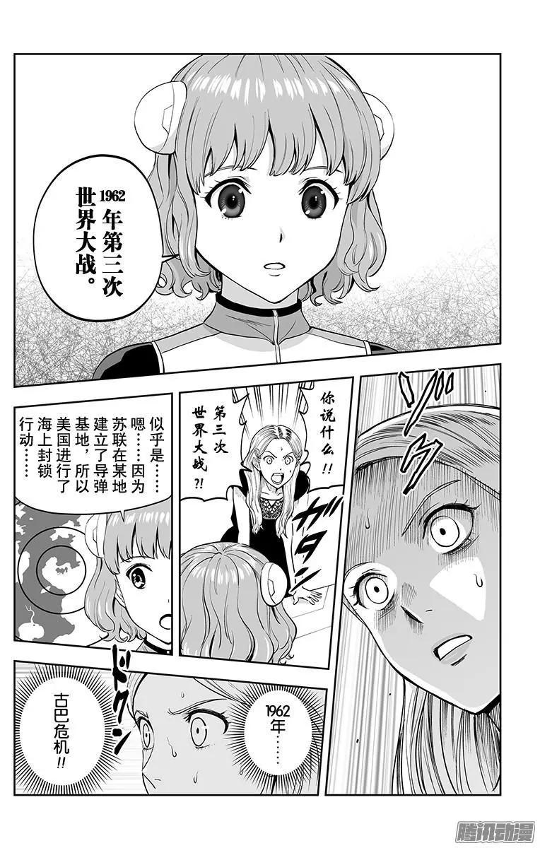 《彼方的阿斯特拉》第38话 第10页