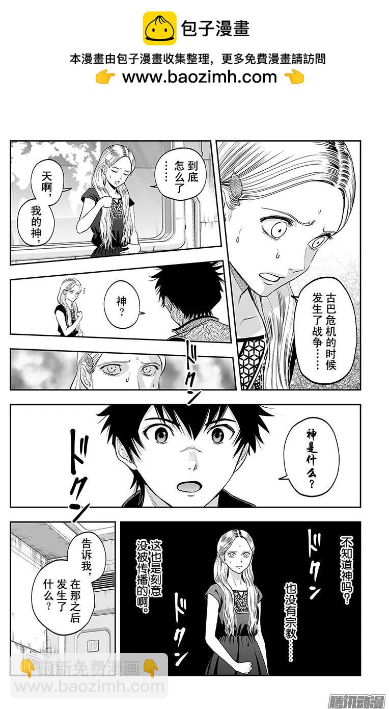 《彼方的阿斯特拉》第38话 第12页