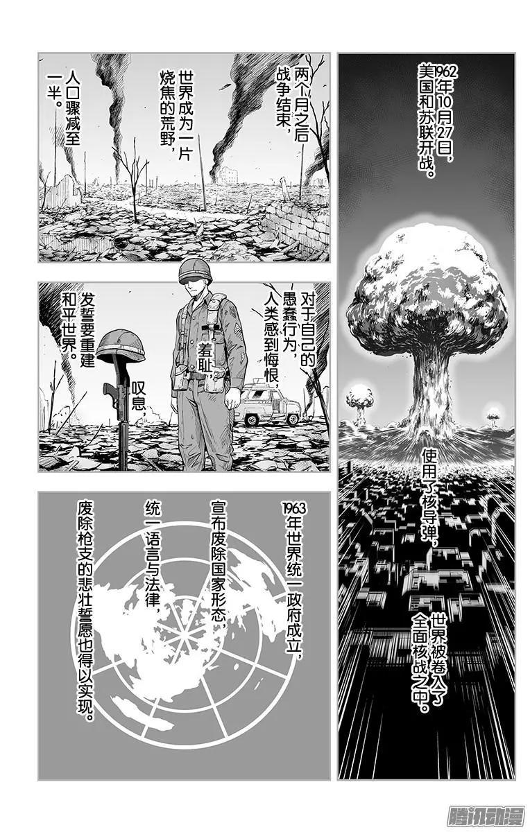 《彼方的阿斯特拉》第38话 第13页
