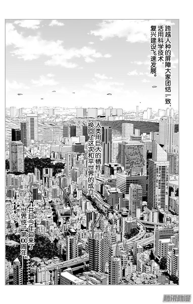 《彼方的阿斯特拉》第38话 第14页