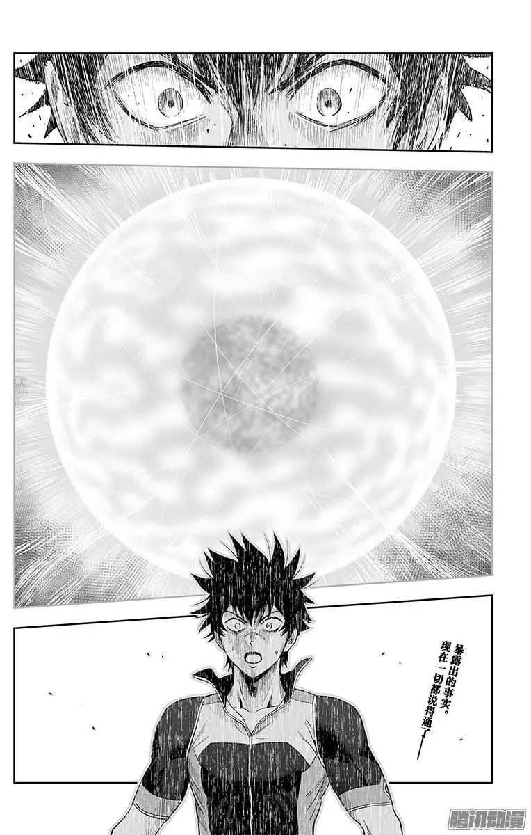 《彼方的阿斯特拉》第38话 第20页