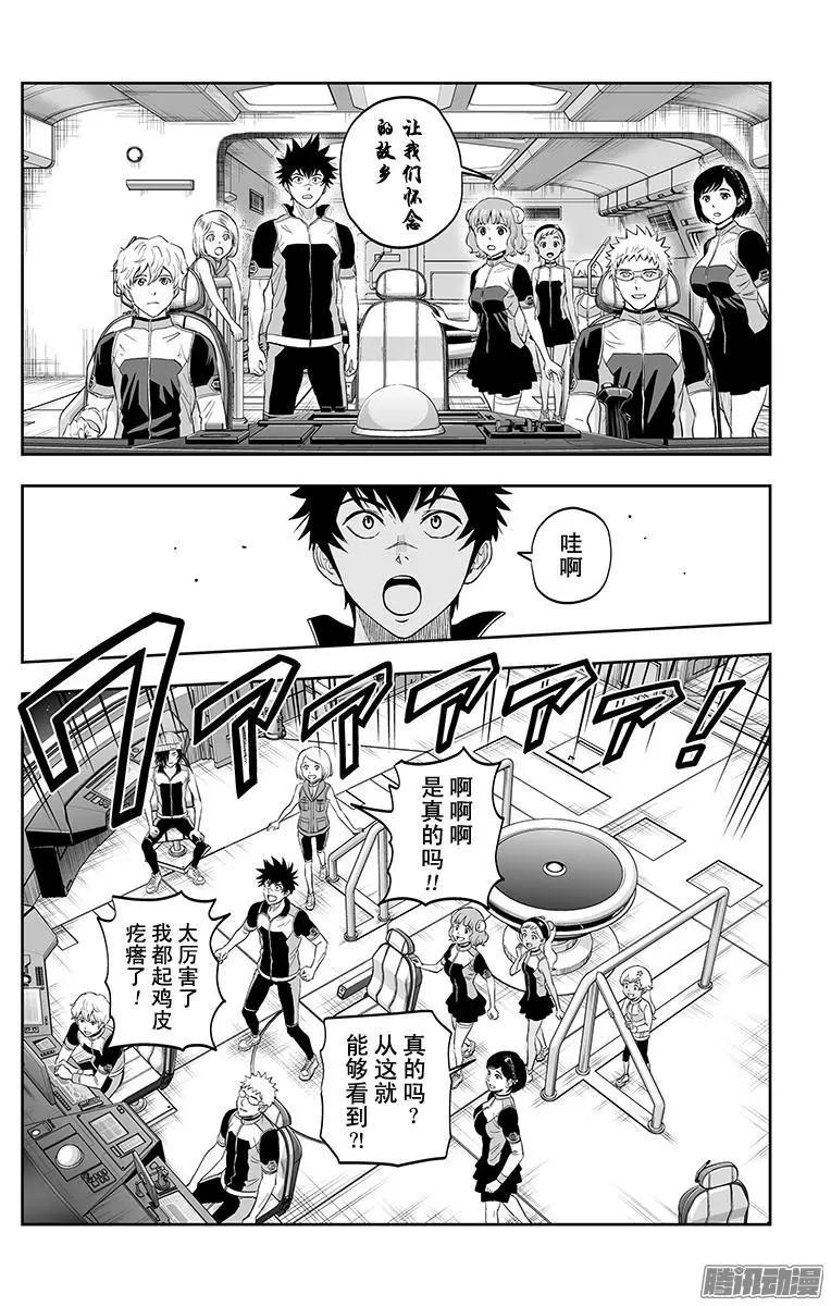 《彼方的阿斯特拉》第37话 第10页