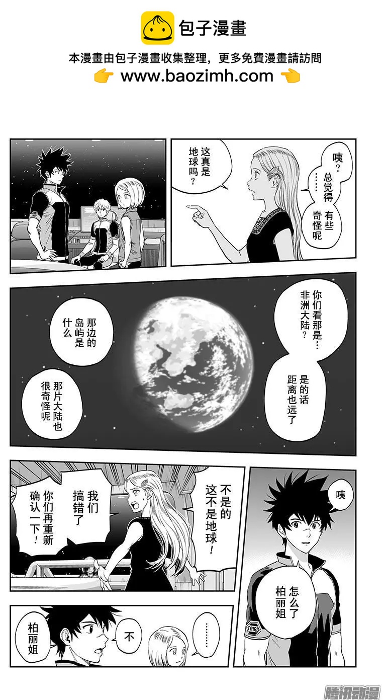 《彼方的阿斯特拉》第37话 第14页