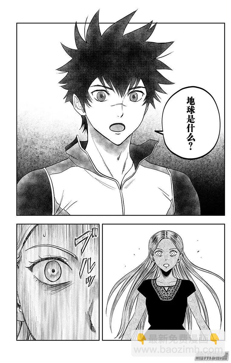 《彼方的阿斯特拉》第37话 第15页
