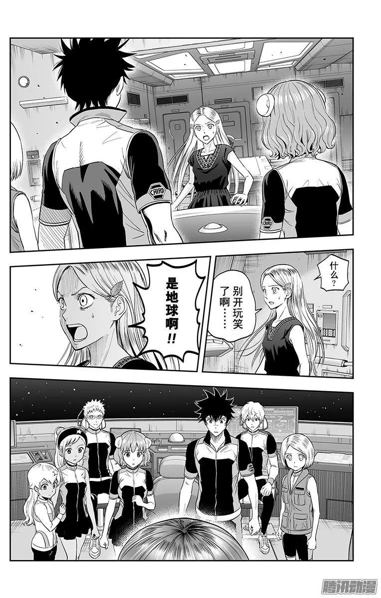 《彼方的阿斯特拉》第37话 第16页