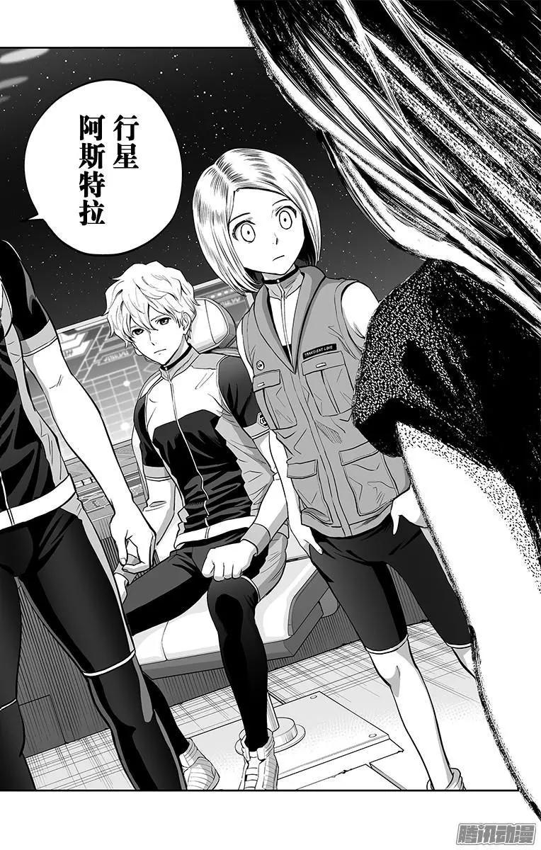 《彼方的阿斯特拉》第37话 第19页