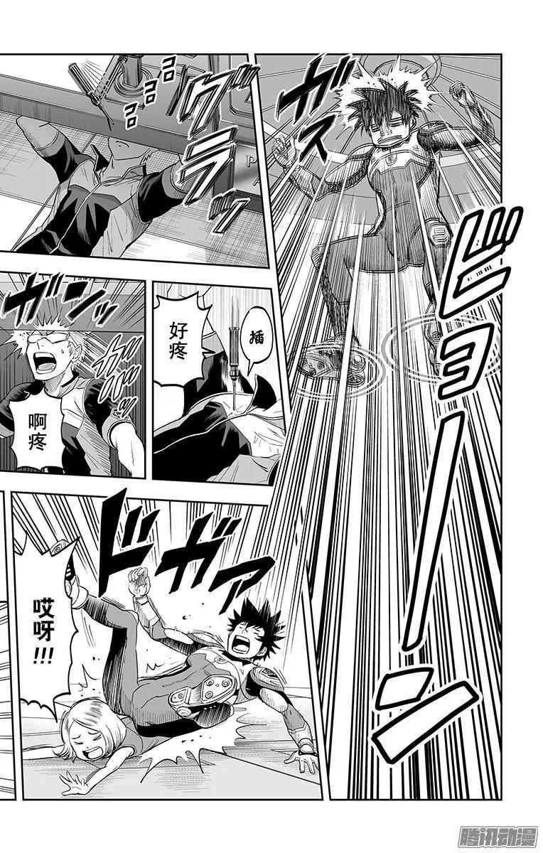 《彼方的阿斯特拉》第37话 第5页