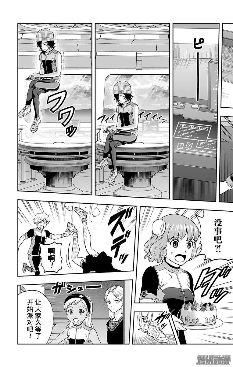 《彼方的阿斯特拉》第37话 第6页