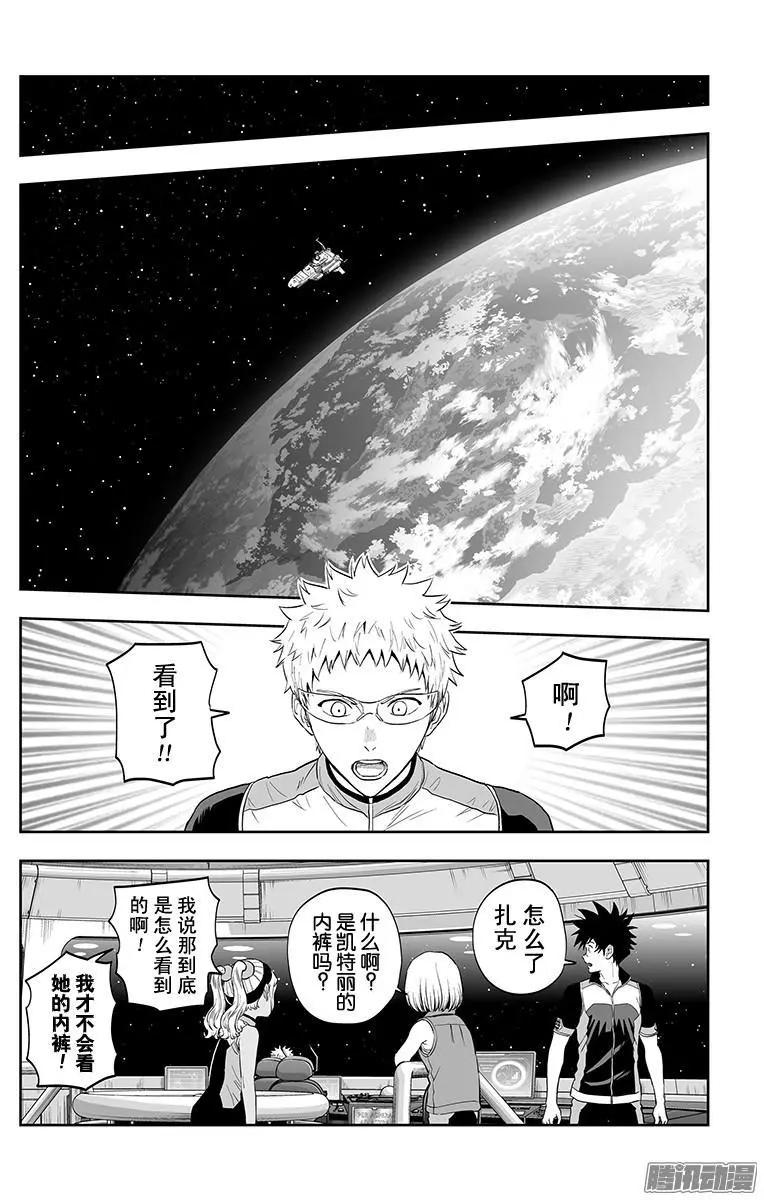 《彼方的阿斯特拉》第37话 第8页