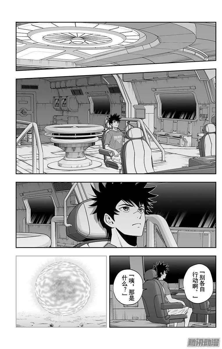 《彼方的阿斯特拉》第39话 第17页