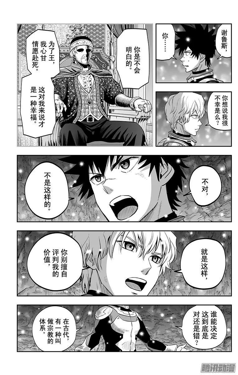 《彼方的阿斯特拉》第43话 第11页
