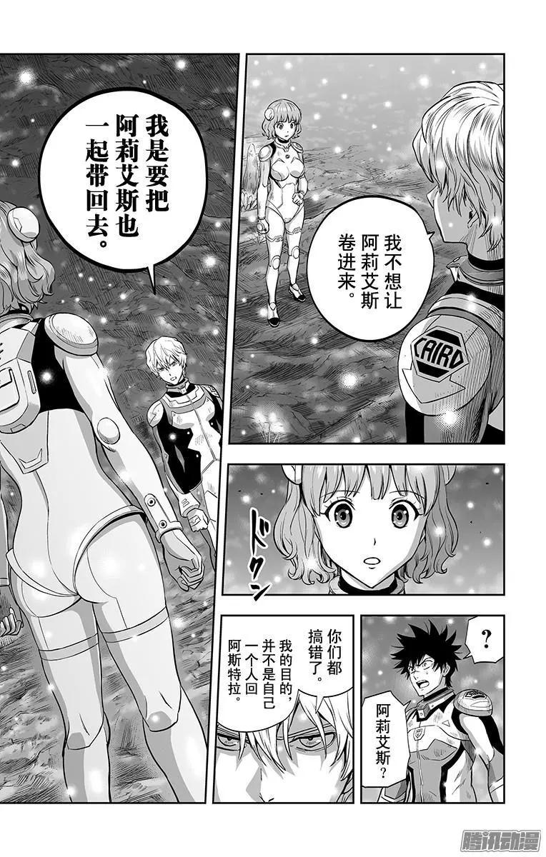 《彼方的阿斯特拉》第43话 第17页