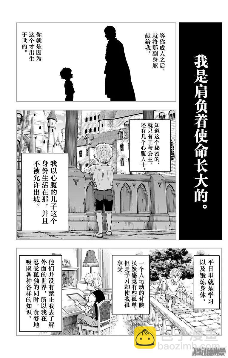 《彼方的阿斯特拉》第43话 第5页