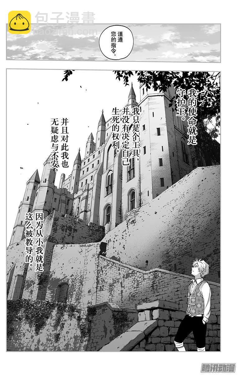 《彼方的阿斯特拉》第43话 第8页
