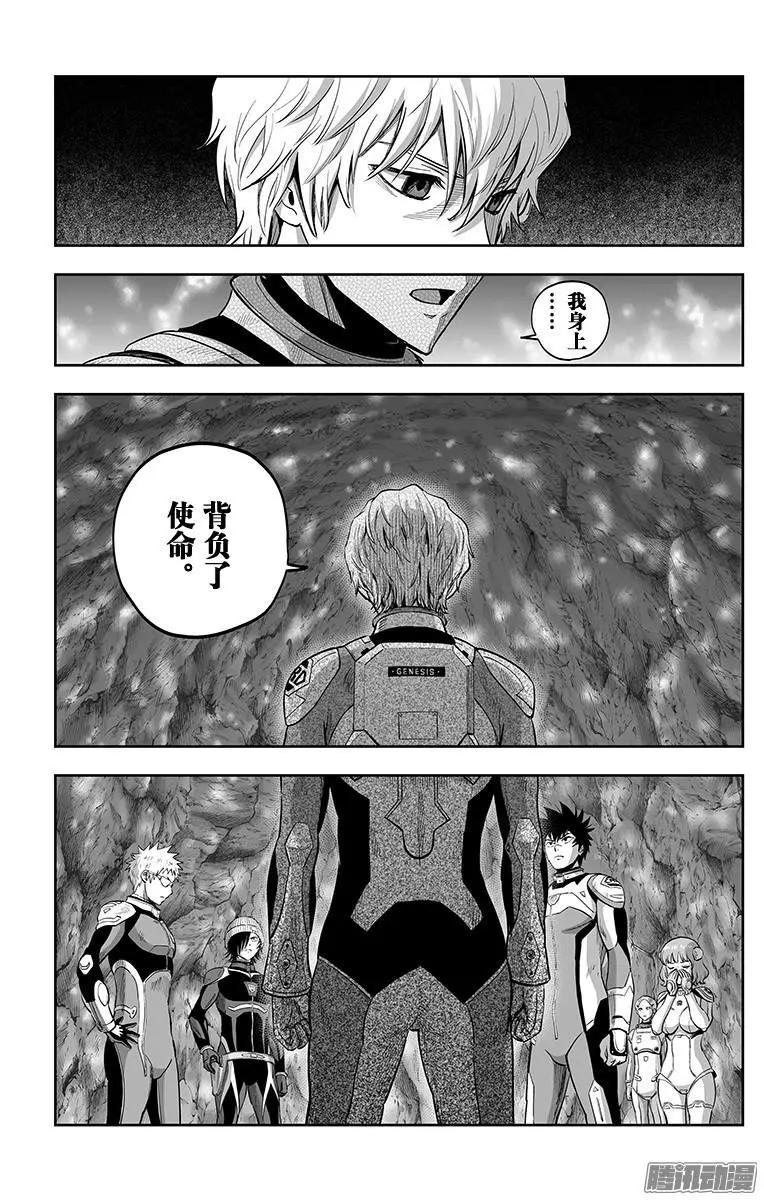《彼方的阿斯特拉》第42话 第15页
