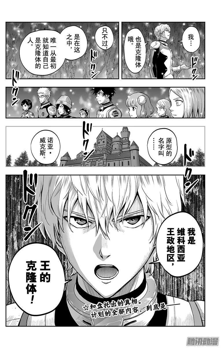 《彼方的阿斯特拉》第42话 第22页